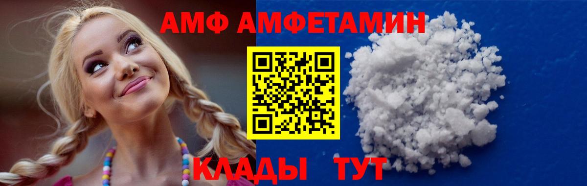 АМФЕТАМИН Розовый Калуга