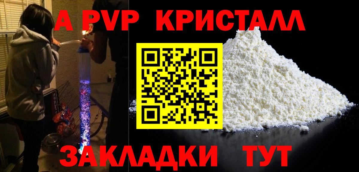 Alpha-PVP кристаллы  как найти закладки  Калуга  Alfa_PVP  Alfa_PVP Crystall  Вход с VPN 