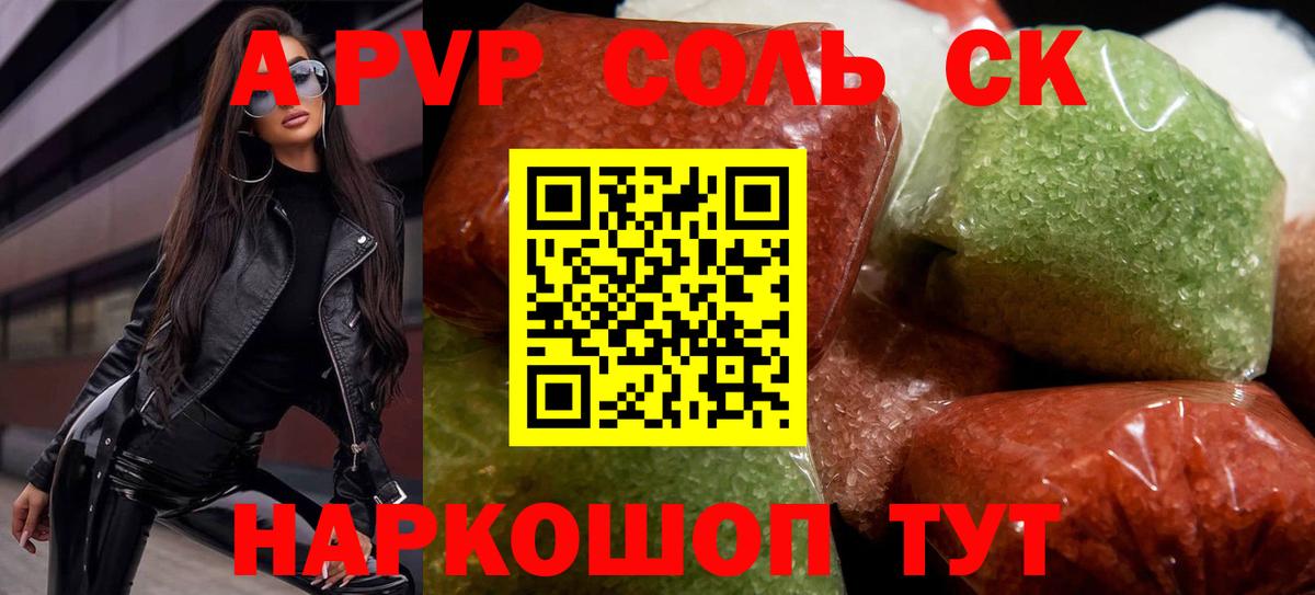 Alpha-PVP VHQ Калуга