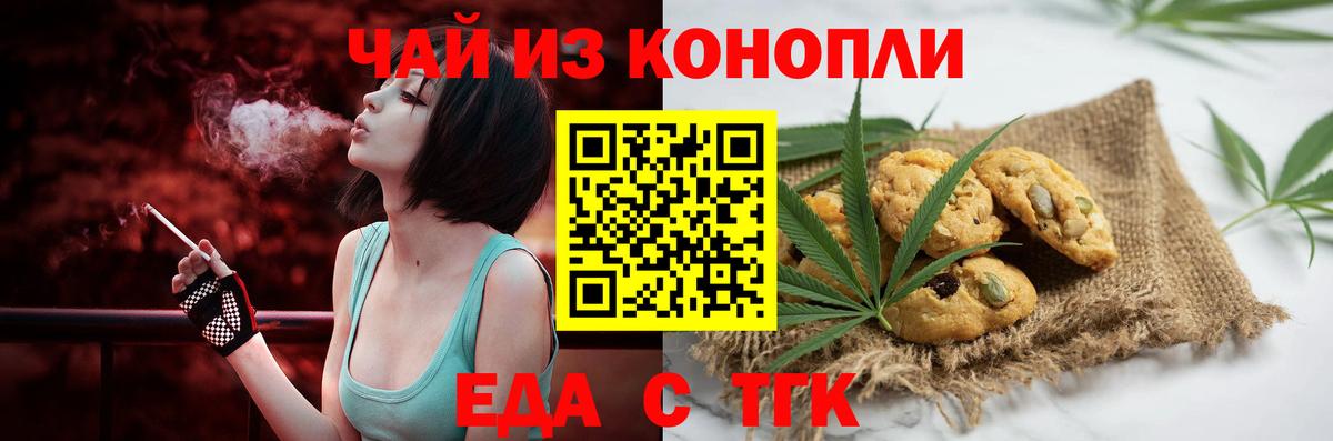 Калуга  Canna-Cookies марихуана  Вход с VPN 
