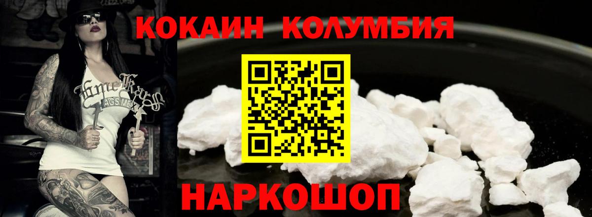 где купить   Кокаин FishScale  Вход с VPN  Калуга  COCAIN Перу 