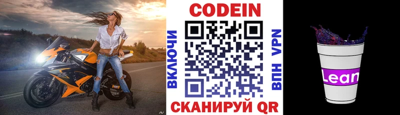 Кодеиновый сироп Lean напиток Lean (лин)  нарко площадка какой сайт  Калуга 