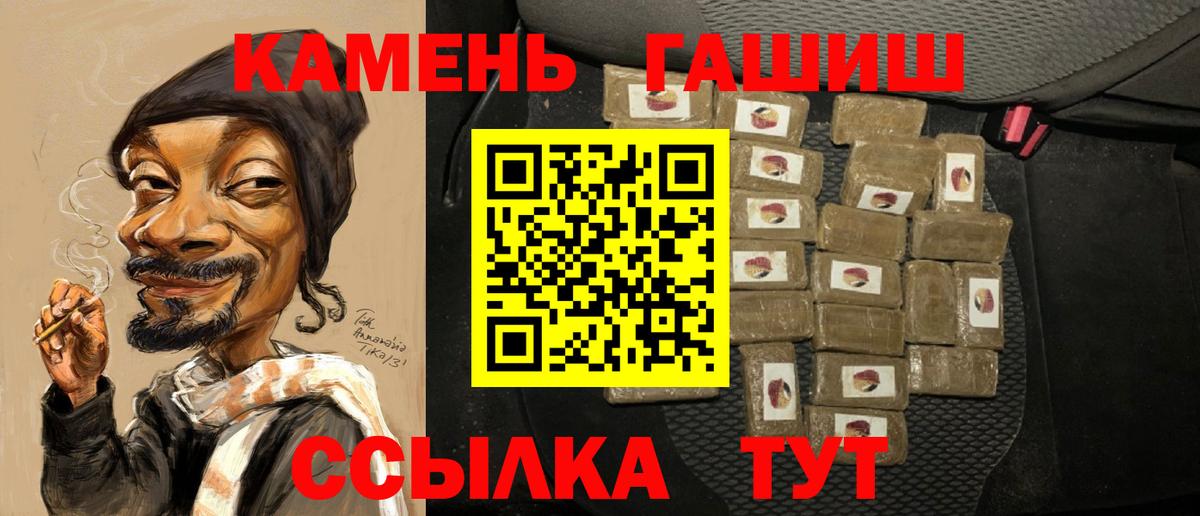 Калуга  Гашиш гарик  Вход с VPN 