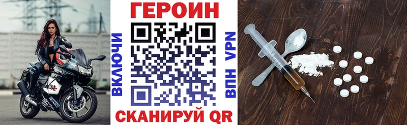 Героин белый  Калуга 