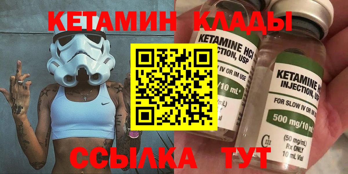 Кетамин VHQ Калуга