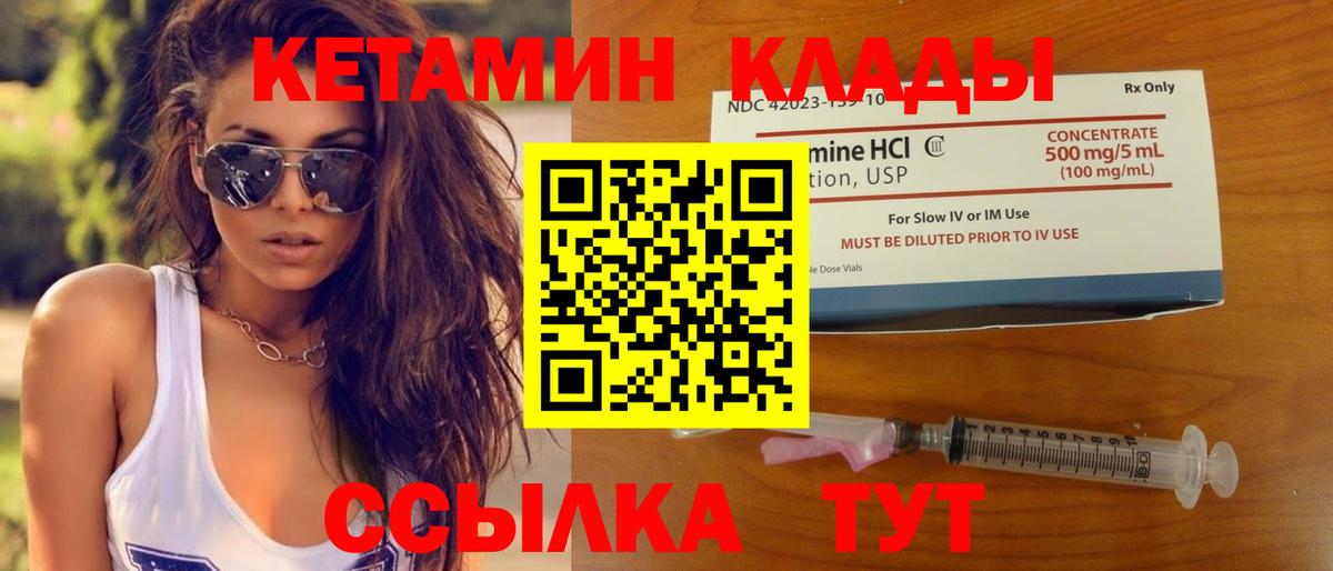 Калуга  Кетамин ketamine  КЕТАМИН ketamine  Вход с VPN 