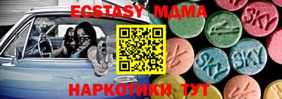 MDMA Краснокаменск