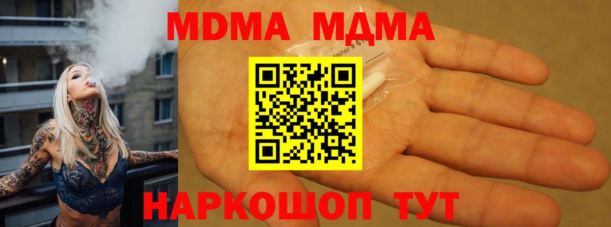 МДМА Molly  МДМА молли  Вход с VPN  Калуга 