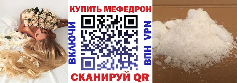 МЕФ кристаллы  Калуга 