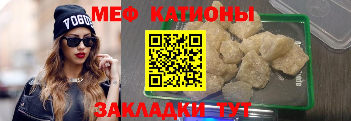 Мефедрон мука Калуга