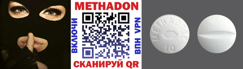 МЕТАДОН VHQ наркошоп Калуга