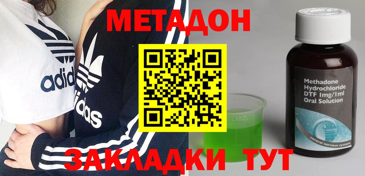 Калуга  Метадон белоснежный  блэк спрут   Вход с VPN  МЕТАДОН мёд 