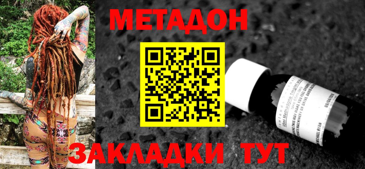 МЕТАДОН белоснежный Калуга