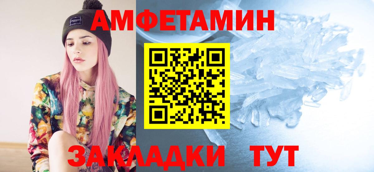 МЕТАМФЕТАМИН мет Калуга