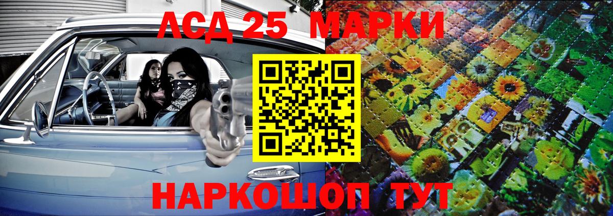 Марки N-bome 1,5мг Калуга