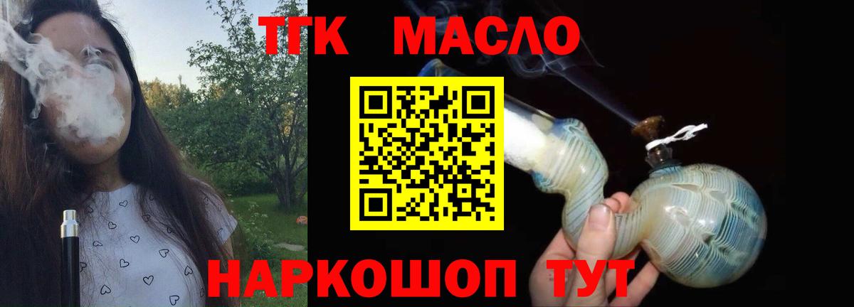 ТГК концентрат  Дистиллят ТГК Wax  сколько стоит  Калуга  Вход с VPN 